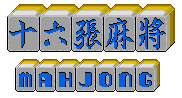 16-Tile Mah Jongg Logo.png