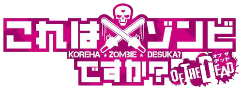 Kore wa Zombie desu ka? of the Dead - Is this A Zombie? of the Dead, Kore  wa Zombie Desu ka? 2, Koreha Zombie Desu ka? Jigokuhen, Kore ha Zombie Desu  ka?