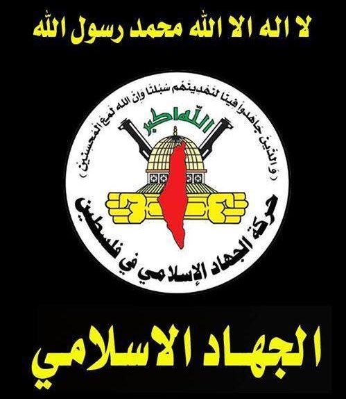 Fichier:Jihad islamique palestinien logo.jpg