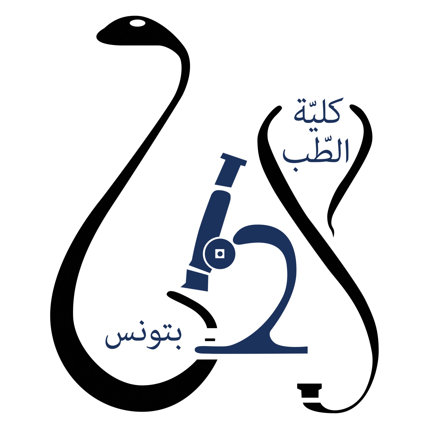 Logo de la faculté de médecine de Tunis