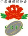 Imagen ilustrativa del artículo Federación de Unión de Rugby de China