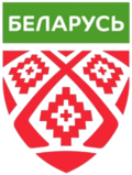 Vignette pour Fédération de Biélorussie de hockey sur glace