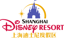 Shanghai Disney Resort logo.svg