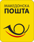 logo de Pošta na Severna Makedonija