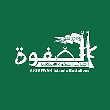 Bataillons islamiques al-Safwah.jpg