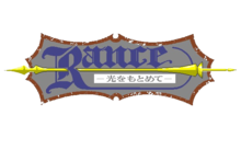 Rance Hikari Quest Logo.png