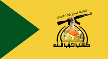Kataeb Hezbollah.png