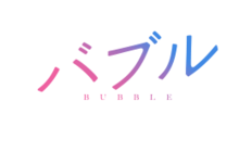 Bubble film logo.png