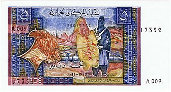 Avers du billet de banque de 5 dinars de 1964 dessiné par M'hamed Issiakhem.