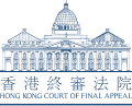 Vignette pour Cour d'appel final de Hong Kong