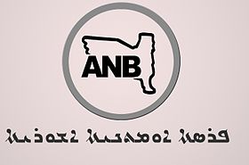 Logo des assyrischen nationalen Rundfunks