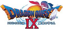 Dragon Quest IX Hoshizora no Mamoribito Logo.jpg