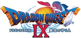 Dragon Quest IX Hoshizora no Mamoribito Logo.jpg