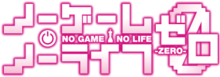 No Game No Life- Zero logo.png