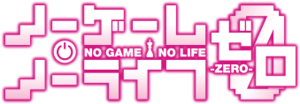 Vignette pour No Game No Life: Zero