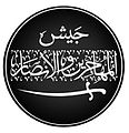 Logo de Jaych al-Mouhajirine wal-Ansar en 2015.