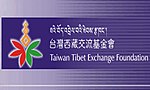 Vignette pour Fondation des échanges Taïwan-Tibet