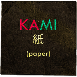 Kami (videospil) Logo.png