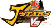 J-Stars Victory Vs Logo.png