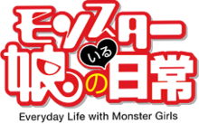 Logo Monster Musume.png