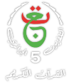 Image illustrative de l’article TV5 (Algérie)