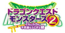 Dragon Quest Monsters 2 Logo.png