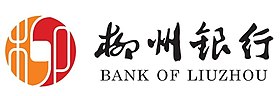 Logo van de Bank of Liuzhou