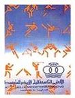Description de l'image Jeux méditerranéens 1983.jpg.