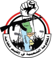Premier logo de la Résistance populaire dans la région de Tihama.