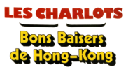 Vignette pour Bons Baisers de Hong Kong