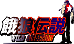 Fatal Fury Wild Ambition Logo.png