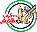 Logo de Suqour al-Cham en 2011 et 2012.