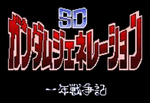 Vignette pour SD Gundam Generation: Ichinen Sensōki