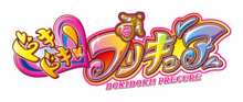 Immagine illustrativa dell'articolo Dokidoki!  PreCure