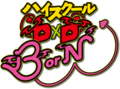 Logo de High School DxD BorN.