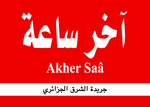 Vignette pour Akher Saâ