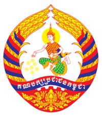 Image illustrative de l’article Parti du peuple cambodgien