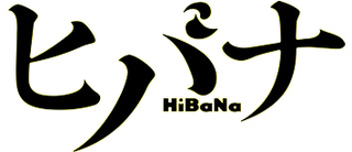 Image illustrative de l'article Hibana (magazine)