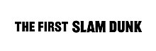 Image illustrative de l'article The First Slam Dunk