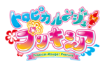 Vignette pour Tropical-Rouge! Pretty Cure