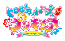 Tropical-Rouge! Pretty Cure.png