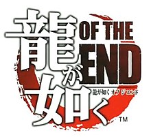 Yakuza of the End Logo.jpg