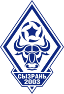 Логотип Сызрань-2003