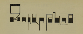 Image illustrative de l’article Zvartnots (revue littéraire)