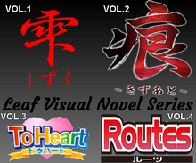 Logos des jeux de la série Leaf Visual Novel Series