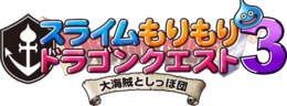 Slime MoriMori Dragon Quest 3 The Great Pirate Ship and Tales Logo.png