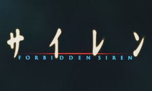 Opis obrazu Forbidden Siren (film) Logo.PNG.