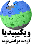 فاىل:AmiGILUNzenduBo.png