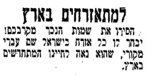 קובץ:למתאזרחים בארץ.png