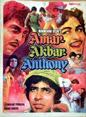 קובץ:Amar Akbar Anthony 1977 film poster.jpg